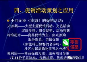 超市促銷活動策劃全攻略 用好這些技巧，你就是營銷總監